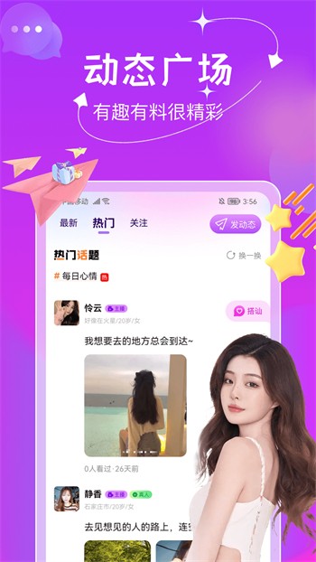 樱花app下载安装免费