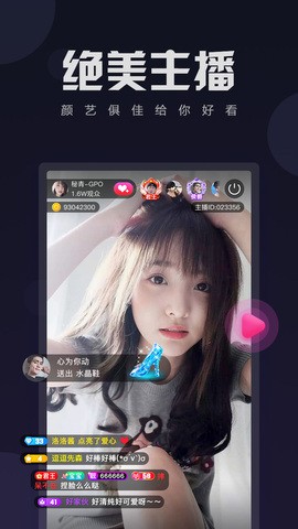 蝶恋花直播永久免费版appapp