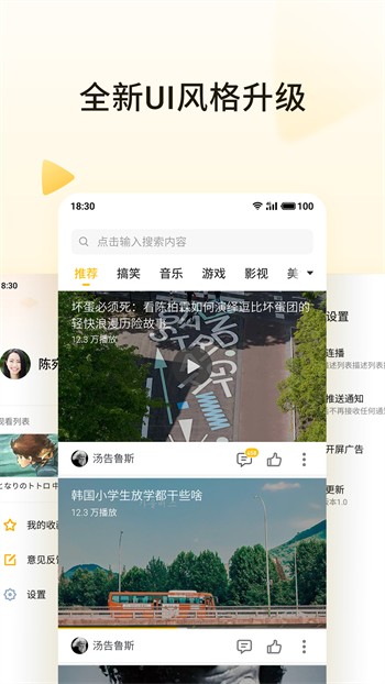 月夜直播免费版app