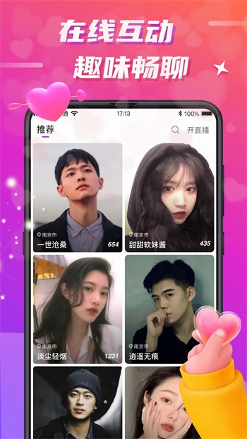 向日葵直播网络版app下载