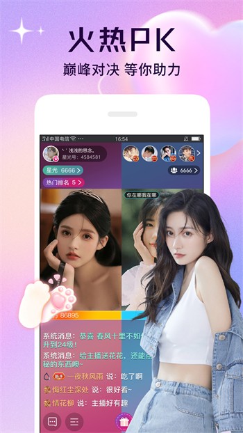 杏仁直播软件下载入口最新版