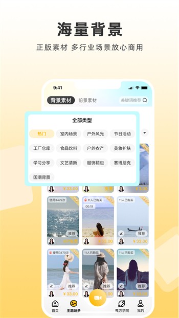 六夜正版播放器下载地址免费