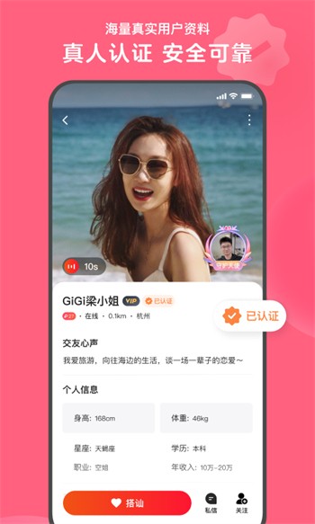 桃花直播安装包下载安装下载