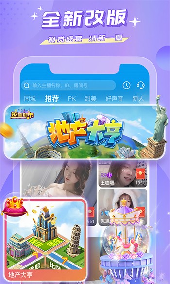 六夜正版安装包免费下载下载
