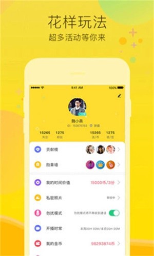 香蕉爱视频播放器免费下载