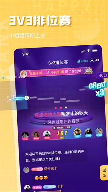 春雨直播软件合集安卓版下载