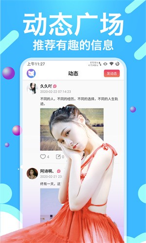 秀色直播APP软件无限观看版最新版下载
