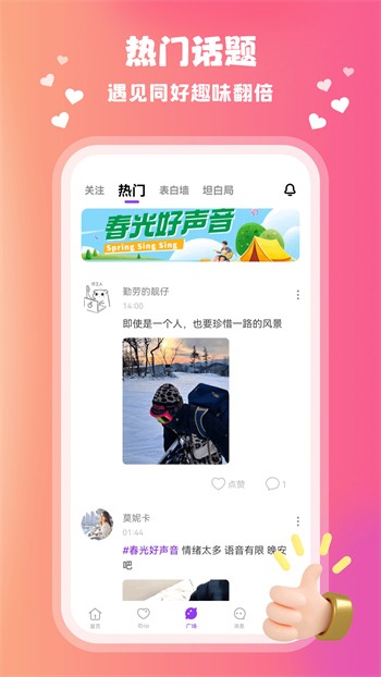 樱花app直播免费版下载安装