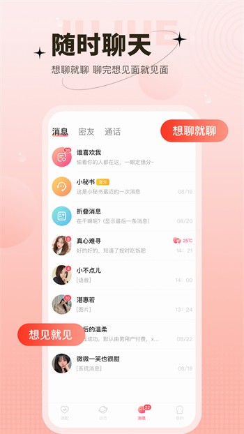 杏仁直播免费下载下载