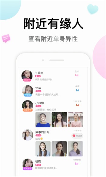 桃花源(原:小黄人)手机版下载安装高清版