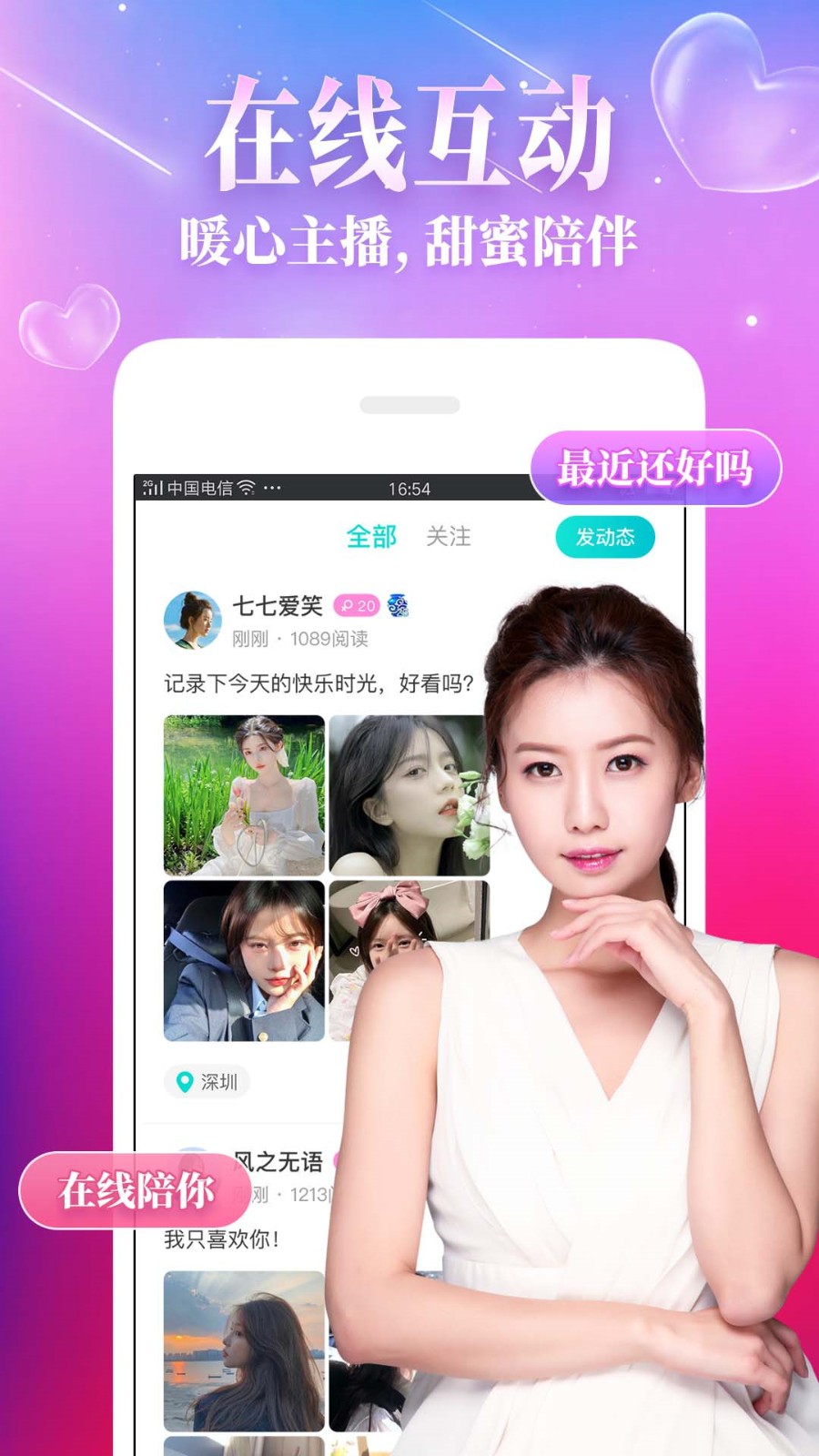 好男人在线社区 www精简版下载最新清完整版下载