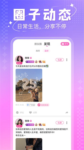 一二三四视频社区6安卓版下载