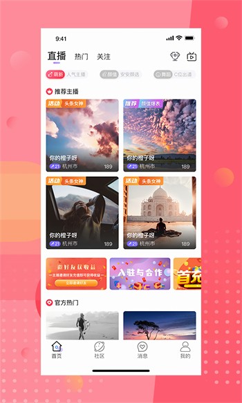 樱花直播app下载地址下载