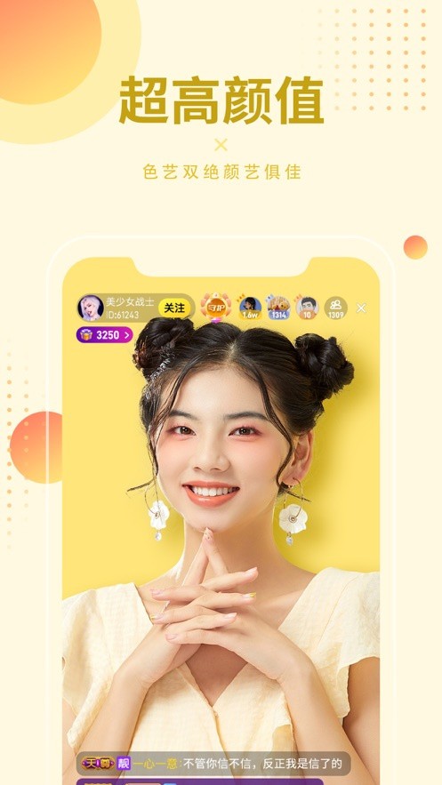 我想看b站直播app手机版下载