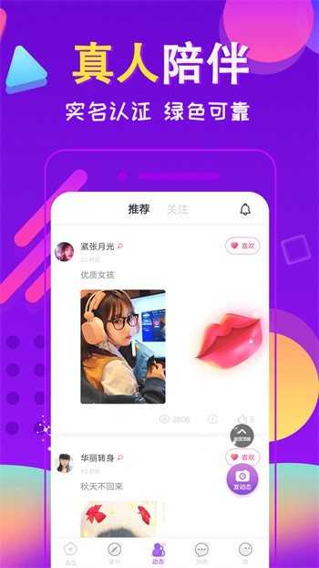 如雪直播纯净版app下载