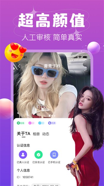 91茄子成品短视频入口免费版下载