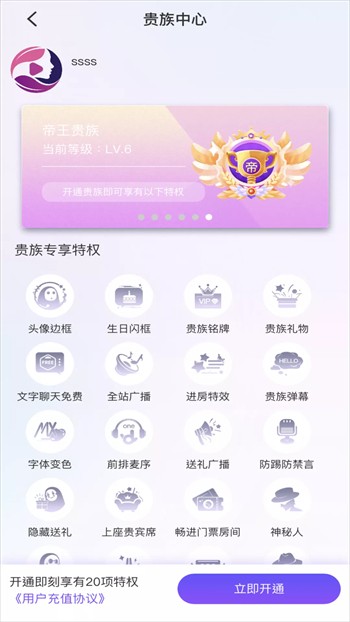 夜巴黎直播app免费版下载