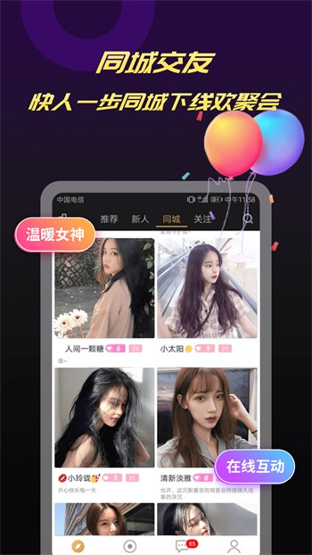 胸片曝光app软件免费版