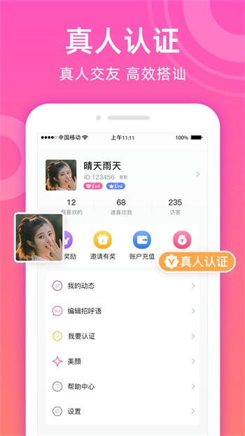 海角天涯阁社区手机版下载