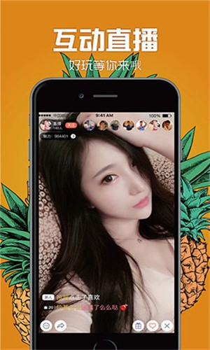 杏仁直播手机版免费下载最新版下载安装