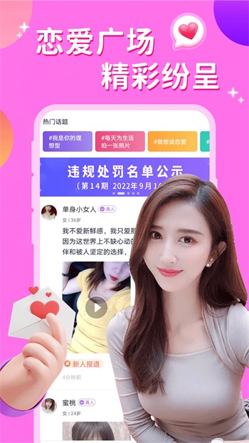 香蕉直播安装包下载安装免费观看视频下载