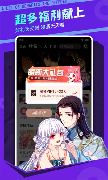 香蕉爱视频安装包下载