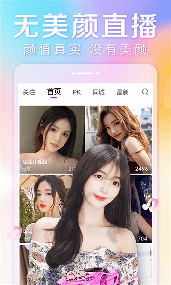 盘她s直播2023版观看6m