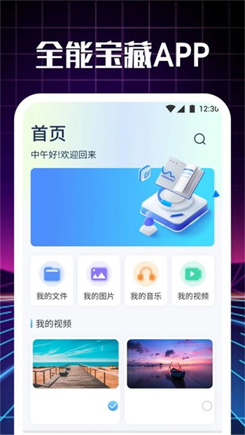 香蕉直播下载app最新免费版下载