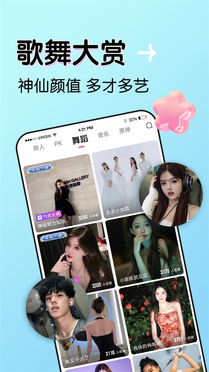 天美影视下载免费版下载