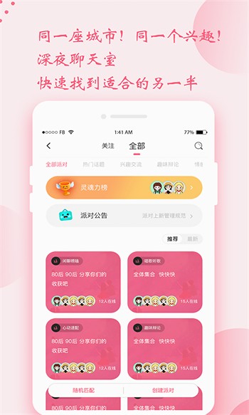 草莓视频无限版app下载入口app下载