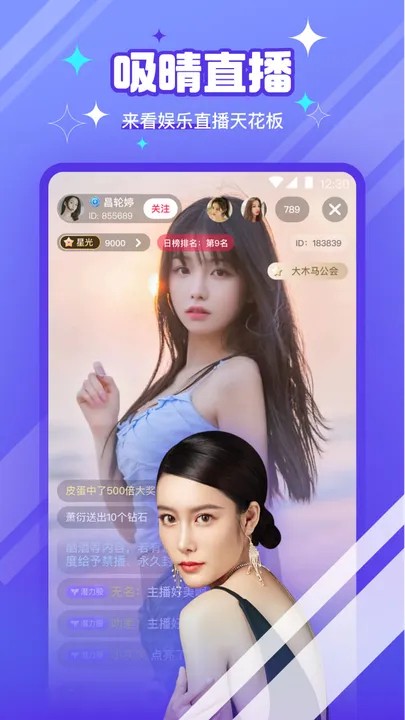 芭比直播app免费版下载
