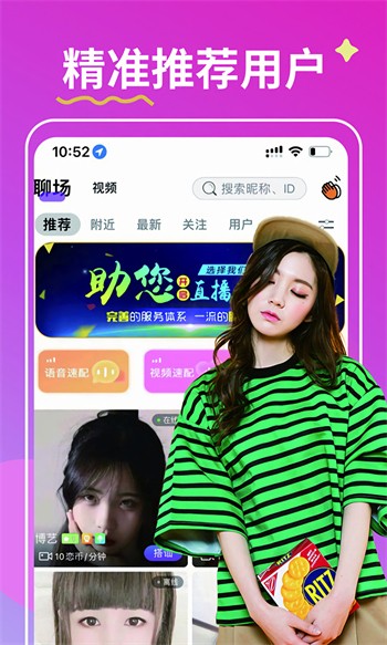 蜜柚视频在线看免费观看高清下载版app下载