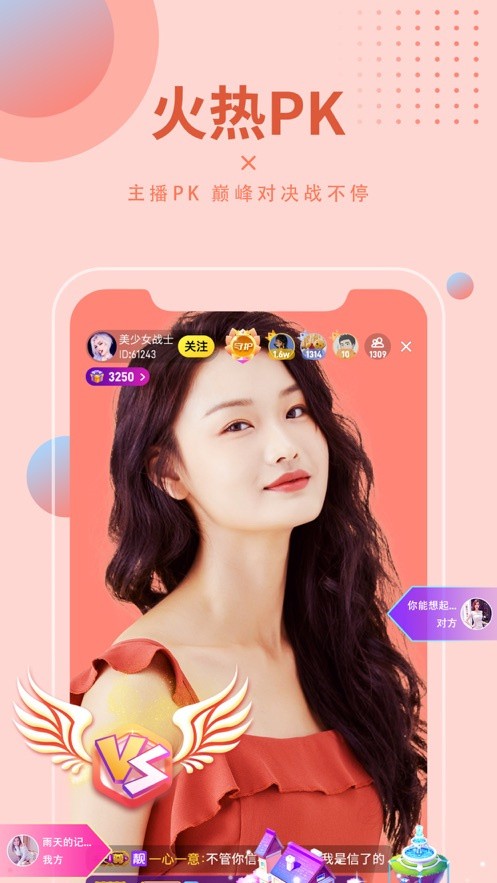 yy55tv夜月直播官方版下载