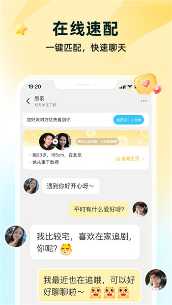 男生跟女生一起差差差很疼app