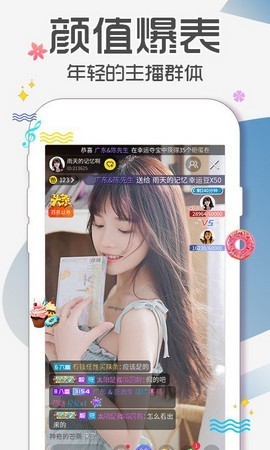 蝶恋直播视频免费观看永久vip版下载