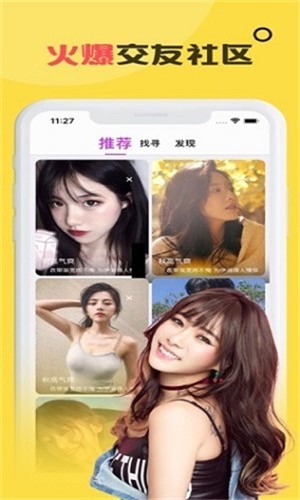 千娇直播免费下载安装手机软件大全