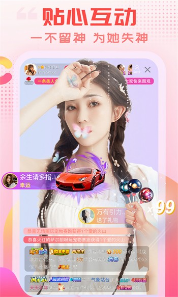 生菜荟短视频app手机版