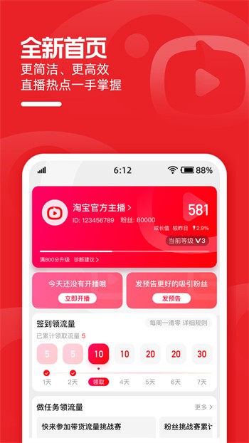 月夜直播免费版app