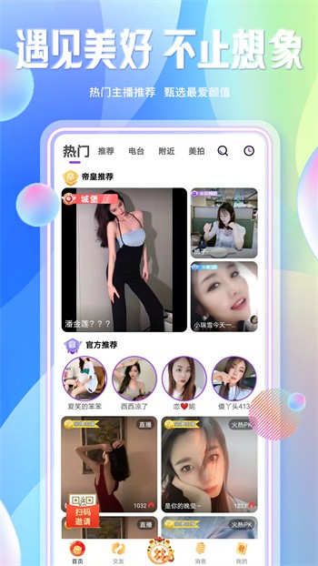 如雪直播纯净版app下载