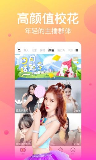 妈咪app直播免费版下载