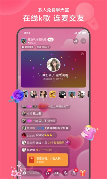 名媛直播app最新版下载