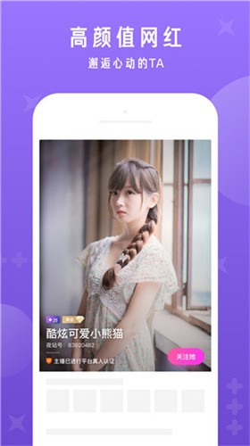 夜蝶直播