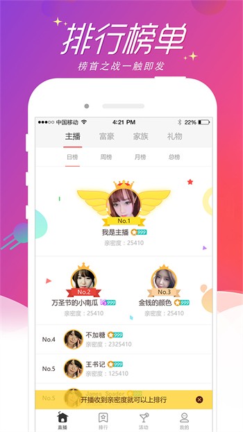 免费的行情网站APP软件安卓版下载