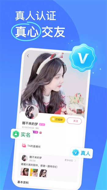 蜜柚直播ios版下载