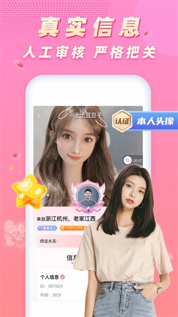 香妃直播手机版下载安装下载