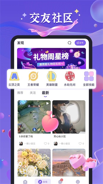 甜心视频vlog下载下载