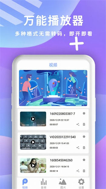 成全高清视频免费看下载