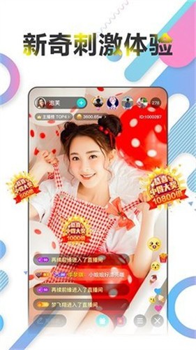 色鬼app软件下载