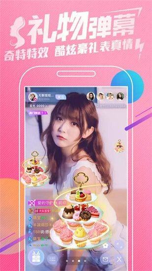 春雨直播安装包安卓版下载
