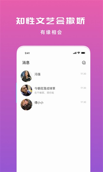蝶恋花直播永久免费版appapp